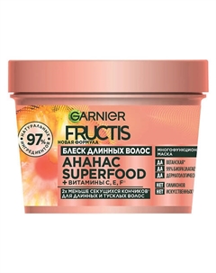 Маска 3в1, Superfood Ананас, для длинных и тусклых волос 390 Fructis