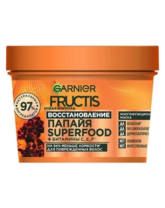 Маска 3в1, Superfood Папайя, для поврежденных волос 390 Fructis