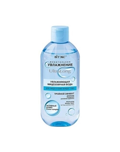 Мицеллярная вода ULTRALONG увлажняющая 400 Витэкс