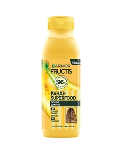 FRUCTIS Шампунь, Superfood Банан, Питание для очень сухих волос 350 Garnier