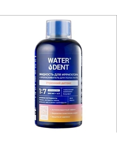 Жидкость для ирригатора Утренний детокс 500 Waterdent