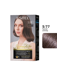 Стойкая крем-гель краска для волос ESTEL COLOR Signature 5/77 Горячий шоколад 170 Estel professional