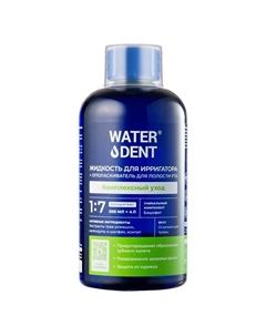 Жидкость для ирригатора 2 в 1 комплексный уход 500 Waterdent