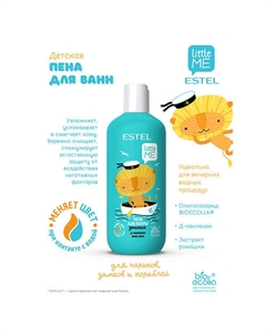 Детская пена для ванны LITTLE ME 400 Estel professional