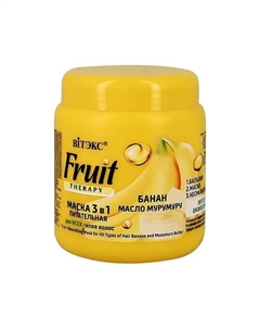 Маска для волос FRUIT THERAPY питательная 3 в 1 с бананом и маслом мурумуру 450 Витэкс
