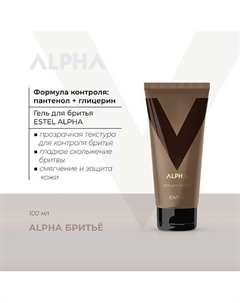 Гель для бритья ALPHA 100 Estel professional