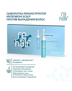 ReHAIR Сыворотка-реконструктор Microbiom scalp против выпадения волос 70 Estel professional