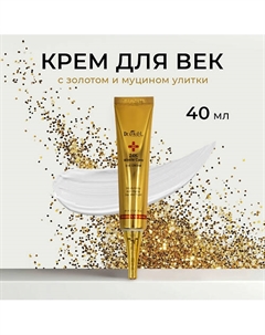 Крем для век с 24-каратным золотом и муцином улитки Dr. 24K Winkle Care Eye Cream 40 Ekel