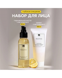 Набор для лица "Глубокое очищение кожи" Скраб для лица, Гидрофильное масло Biothal
