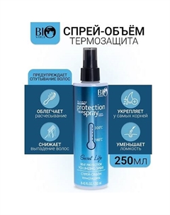 Спрей-объем Термозащита Secret Life 250 Bioworld