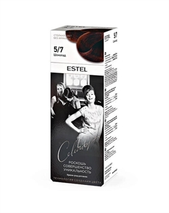 Краска-уход для волос CELEBRITY, тон 5/7 шоколад 140 Estel professional