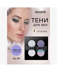 Тени для век четырехцветные Belor design
