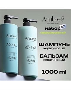 Professional Набор шампунь + бальзам для сухих волос Berlin poesie Ambree