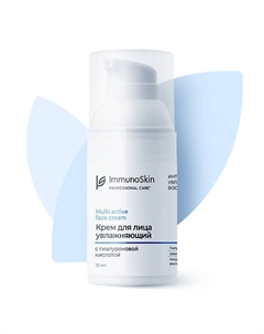 Крем для лица увлажняющий 30 Immunoskin
