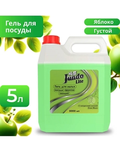 Гель для мытья посуды Яблоко Lite 5000 Jundo