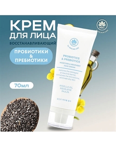Крем для лица восстанавливающий с Пребиотиками и Пробиотиками 70 Name skin care