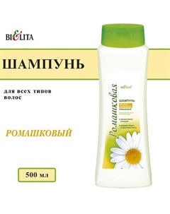 Шампунь для волос Ромашковый 500 Belita