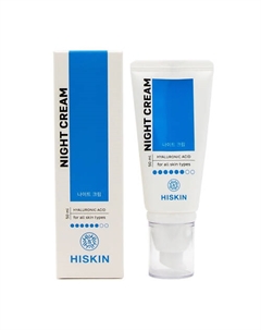 Крем для лица ночной с Гиалуроновой кислотой 50 Hiskin