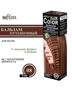 Оттеночный бальзам для волос COLOR LUX Belita