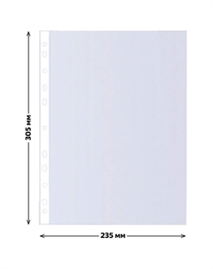 Файл-вкладыш А4, 40 мкм,, матовый, вертикальный, 100 штук Стамм