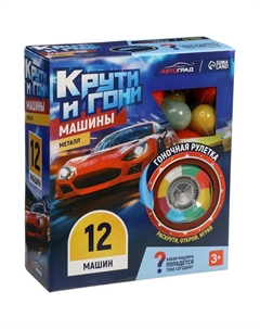 Машинка металлическая в яйце «Крути и гони», набор 12 шт., с рулеткой Автоград