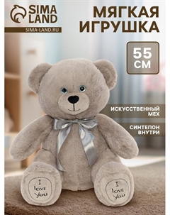 Мягкая игрушка «Медведь Фил», 55 см, серая Kult of toys