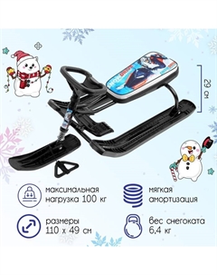 Снегокат «Тимка спорт 2 Гонки», ТС2, цвет чёрный Nika kids