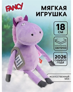 Мягкая игрушка «Лошадка Молли», 18 см Fancy