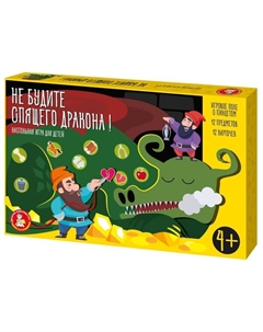 Настольная электронная игра «Не будите спящего дракона» Десятое королевство