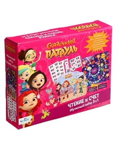 Игровой набор 3 в 1 «Сказочный патруль. Чтение и счёт» Origami