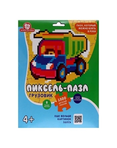 Пиксель-пазл 1500 элементов «Грузовик» Татой