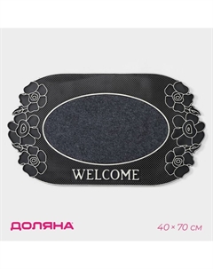 Коврик придверный «Welcome цветы», 40×70 см, цвет МИКС Доляна