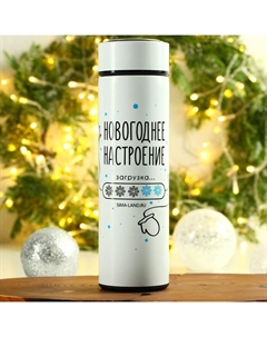 Термос с ситечком «Новогоднее настроение», 450 мл Сима-ленд
