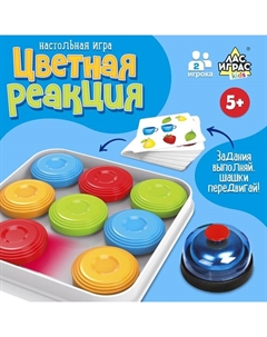 Настольная игра «Цветная реакция», 2 игрока, 5+ Лас играс kids