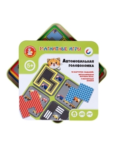 Игра магнитная в жестяной коробочке «Автомобильная головоломка» Десятое королевство