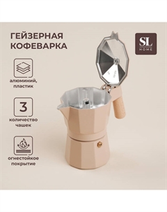 Кофеварка гейзерная SL Home «Ферамо», 150 мл, 11×15.5×12 см, цвет бежевый Sima-land home