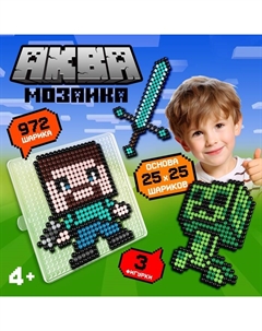 Аквамозаика «Кубамир», 972 шарика Школа талантов