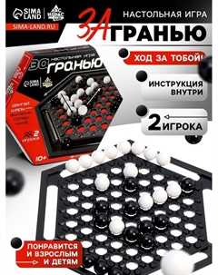 Настольная игра «За гранью» Лас играс kids