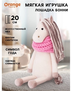Мягкая игрушка «Лошадка Бонни», 20 см Orange toys