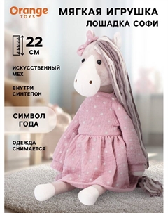 Мягкая игрушка «Лошадка Софи», 22 см Orange toys