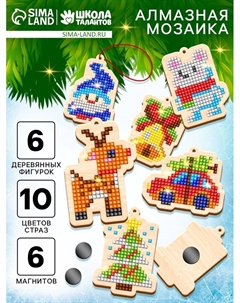 Алмазная мозаика «Сказочные мелочи» на подвеске 6 штук Школа талантов