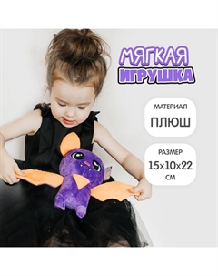 Мягкая игрушка «Летучая мышь» Milo toys