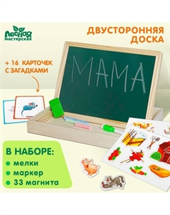Конструктор магнитный «Ферма» в дер. коробке + набор игровых карточек, мел маркер Лесная мастерская