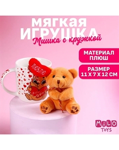 Набор «Люблю», мягкая игрушка в кружке, медведь, цвета МИКС Milo toys