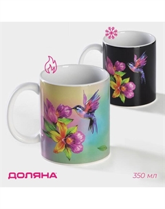 Кружка - хамелеон «Колибри», 350 мл, керамика, небольшие дефекты Доляна