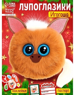 Мягкая игрушка «Лупоглазики: Игогоша», 11 см, наклейки Happy valley