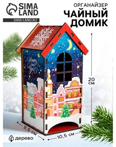 Чайный домик «С Новым годом», 20×10.5×9.5 см Сима-ленд