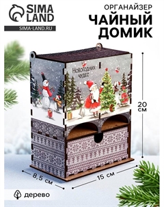 Чайный домик «Новогодних чудес», 20×15×8.5 см Сима-ленд