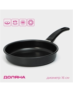 Сковорода Promo, d=16 см, пластиковая ручка, антипригарное покрытие, углеродистая сталь, чёрная Доляна