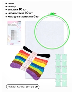 Набор для вышивания, 23 предмета, МИКС Арт узор